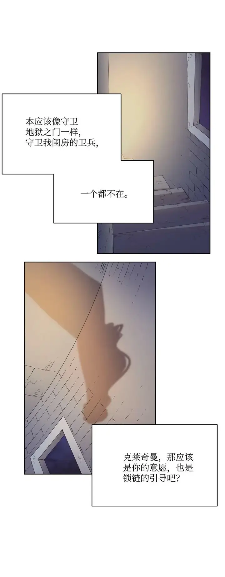 漫画《魔鬼》3 少公爵变魔鬼第32张图