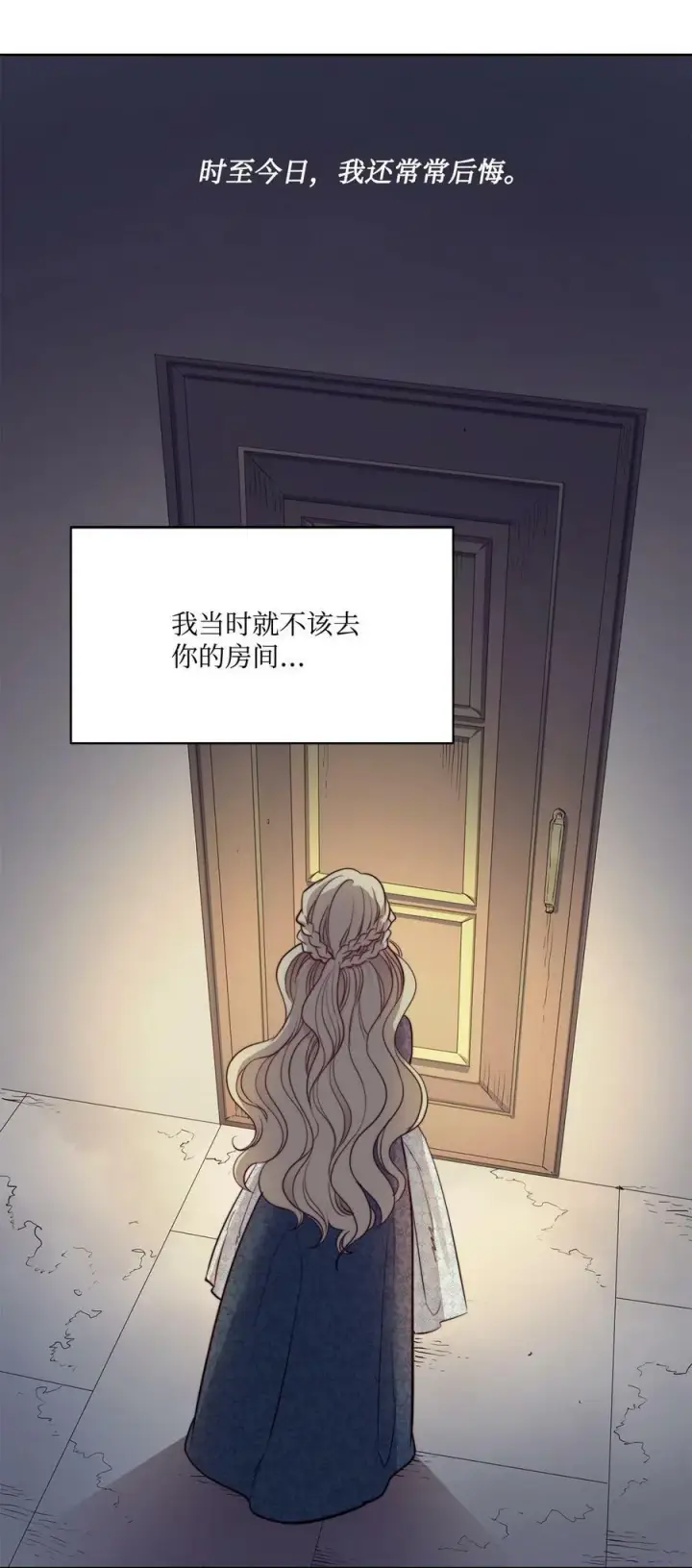 漫画《魔鬼》3 少公爵变魔鬼第33张图