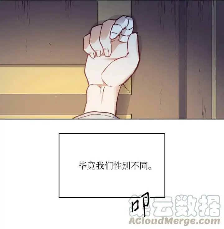 漫画《魔鬼》3 少公爵变魔鬼第34张图