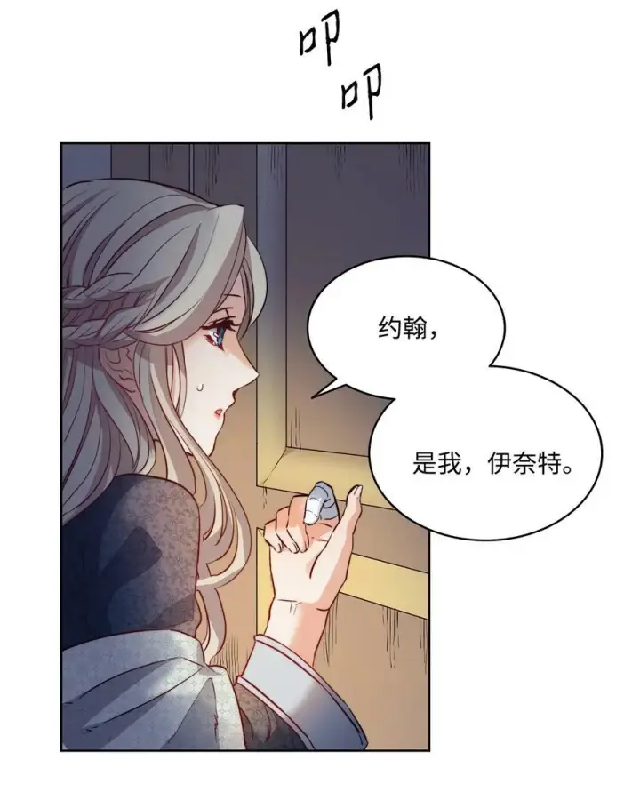 漫画《魔鬼》3 少公爵变魔鬼第35张图