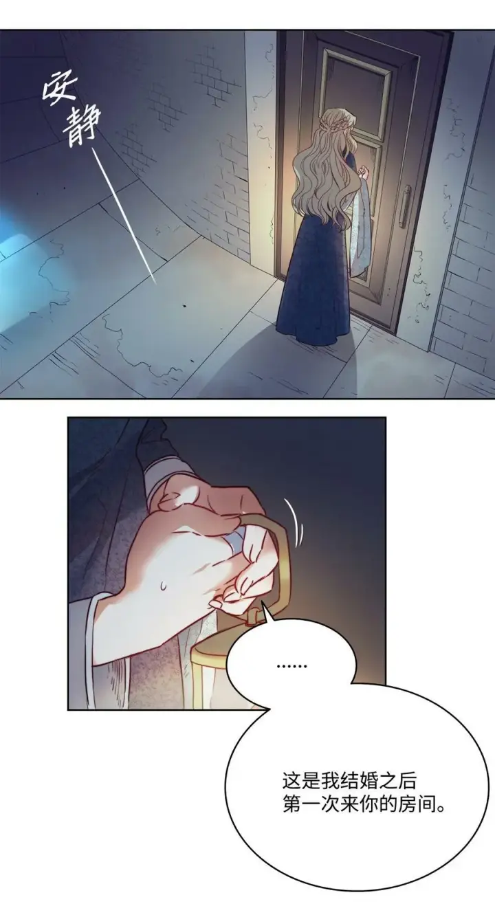 漫画《魔鬼》3 少公爵变魔鬼第36张图