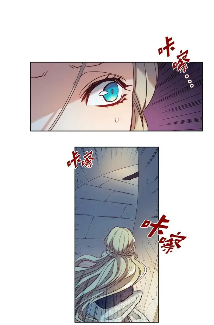 漫画《魔鬼》3 少公爵变魔鬼第38张图