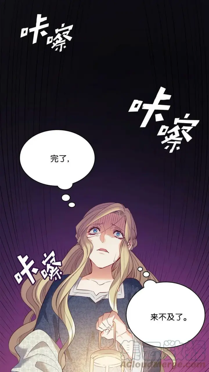 漫画《魔鬼》3 少公爵变魔鬼第40张图