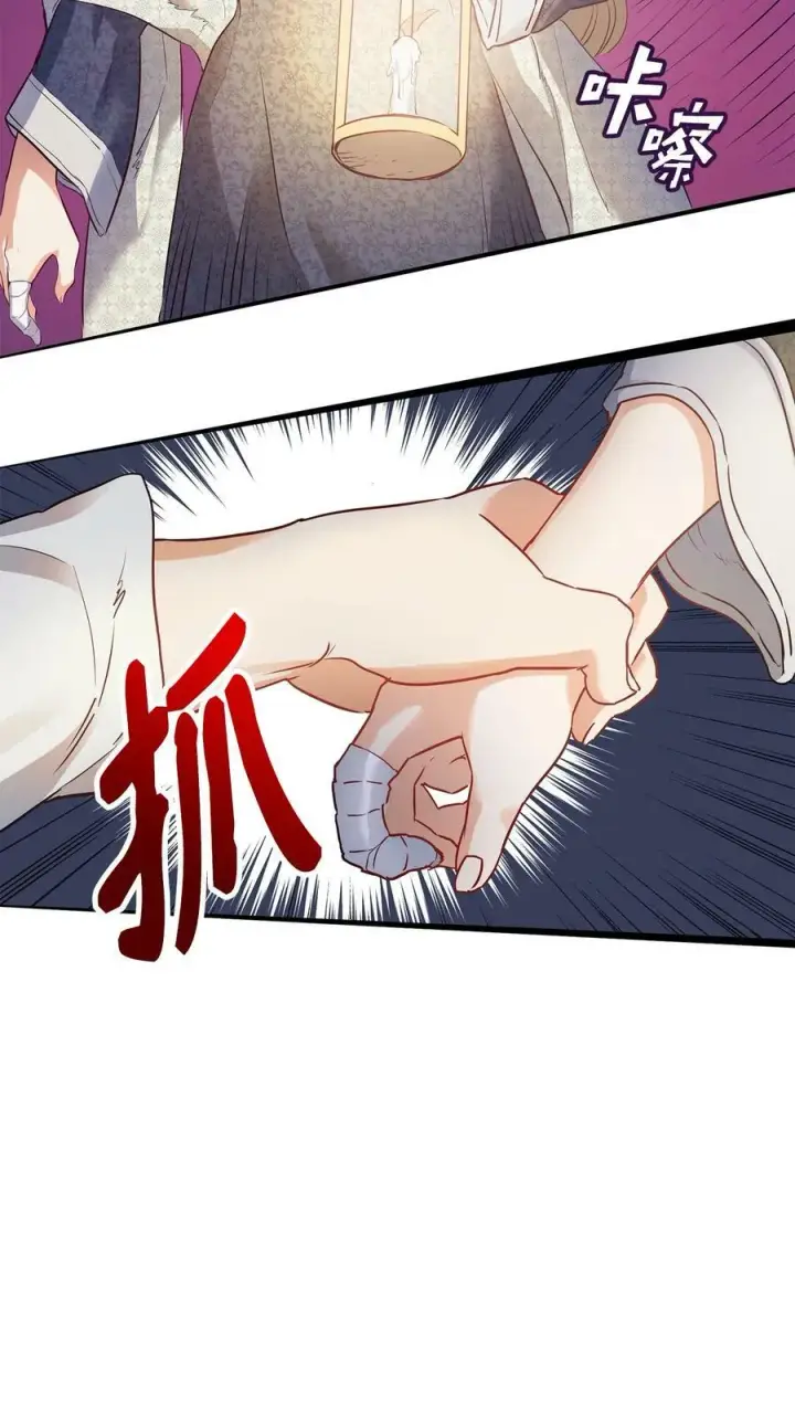 漫画《魔鬼》3 少公爵变魔鬼第41张图