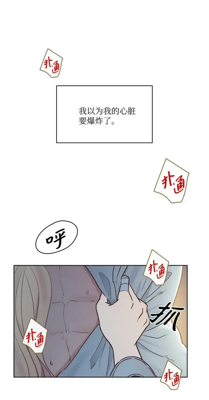 漫画《魔鬼》3 少公爵变魔鬼第45张图