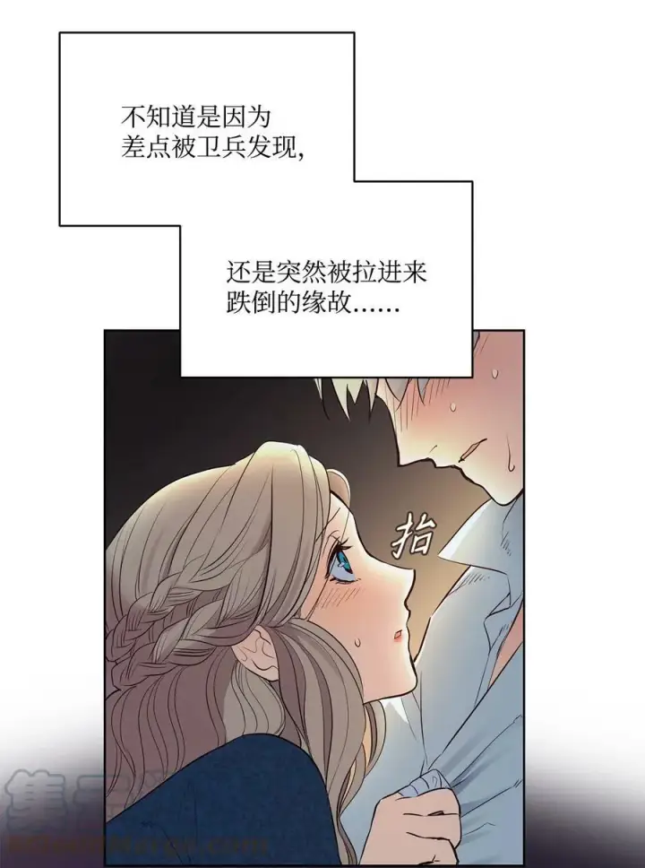 漫画《魔鬼》3 少公爵变魔鬼第46张图