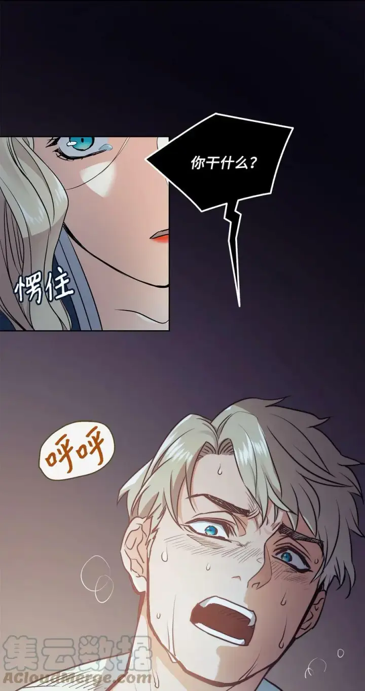 漫画《魔鬼》3 少公爵变魔鬼第55张图