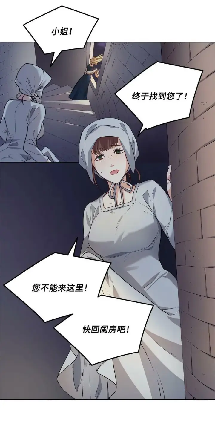 漫画《魔鬼》3 少公爵变魔鬼第6张图