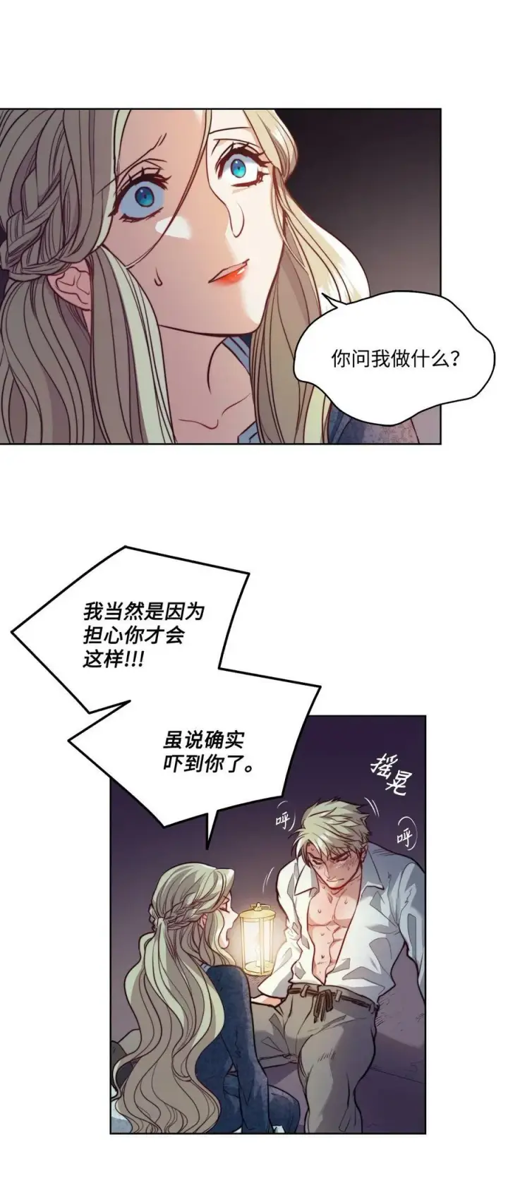 漫画《魔鬼》3 少公爵变魔鬼第60张图