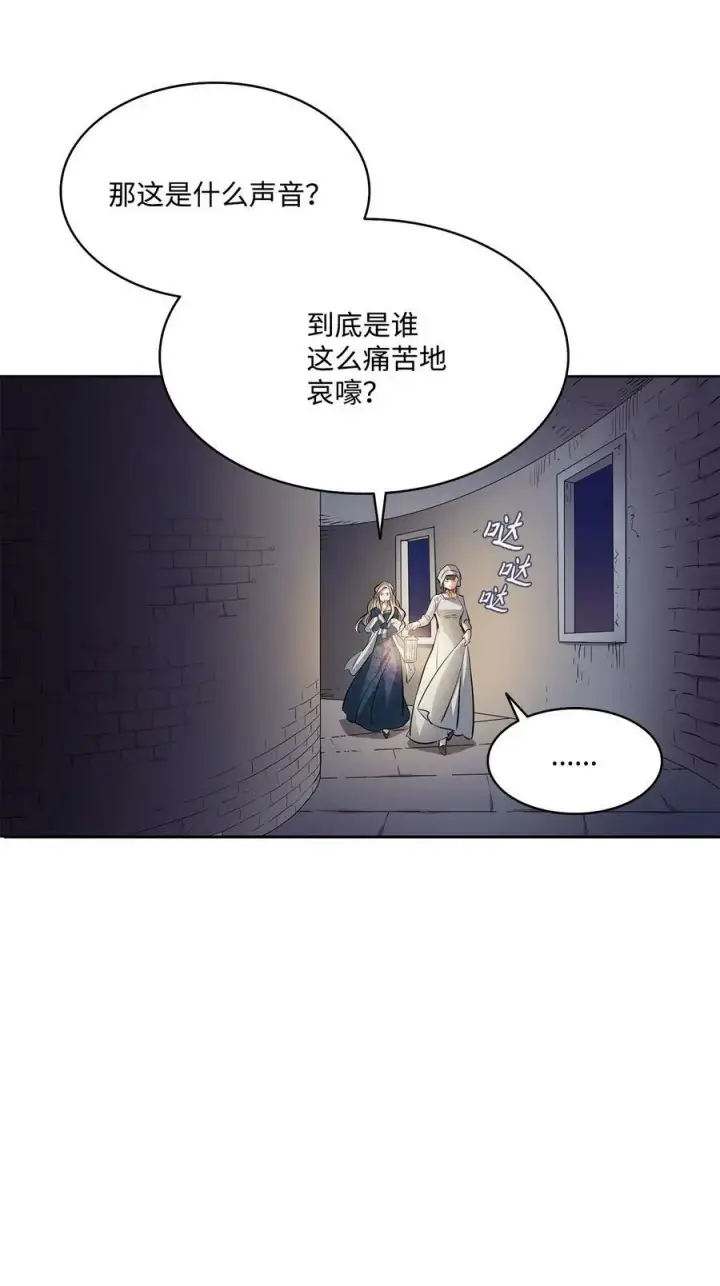 漫画《魔鬼》3 少公爵变魔鬼第8张图