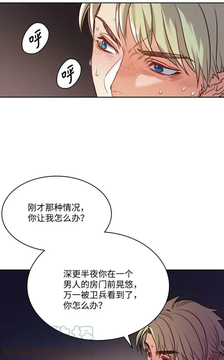 漫画《魔鬼》4 魔鬼第10张图
