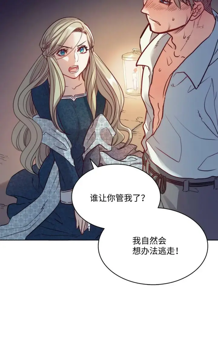 漫画《魔鬼》4 魔鬼第11张图