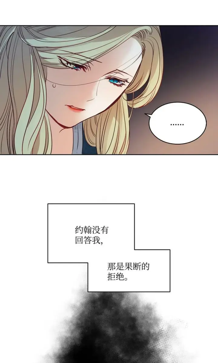漫画《魔鬼》4 魔鬼第17张图