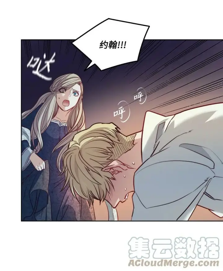 漫画《魔鬼》4 魔鬼第22张图