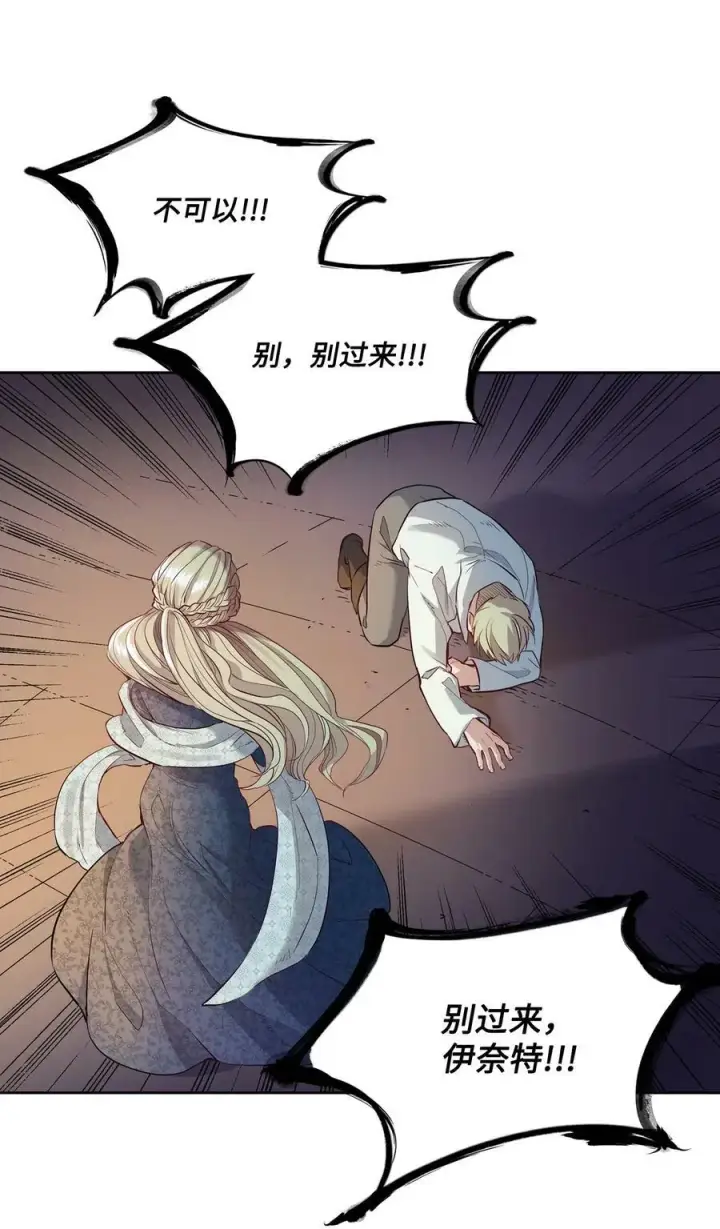 漫画《魔鬼》4 魔鬼第23张图