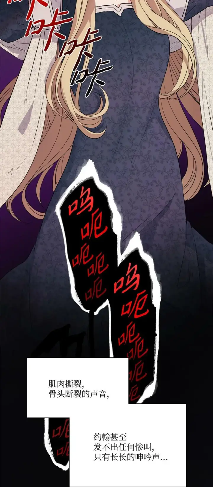 漫画《魔鬼》4 魔鬼第27张图