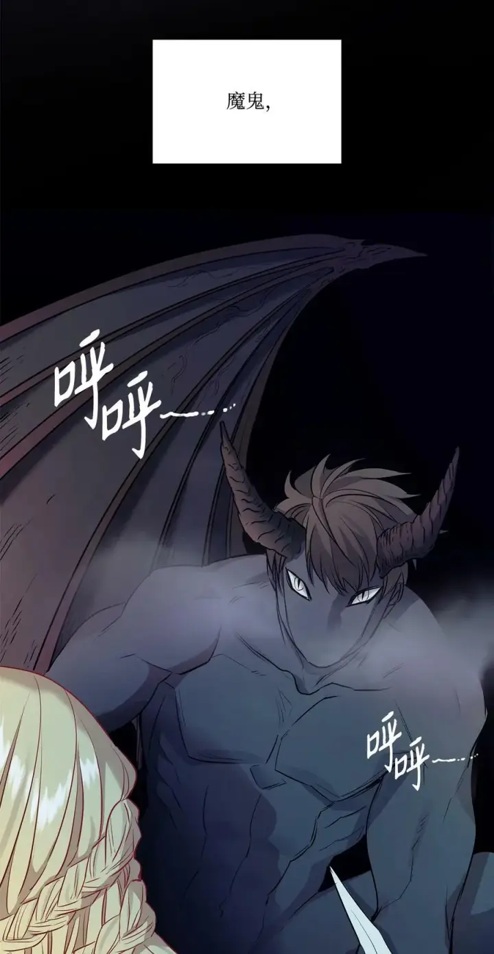 漫画《魔鬼》4 魔鬼第30张图