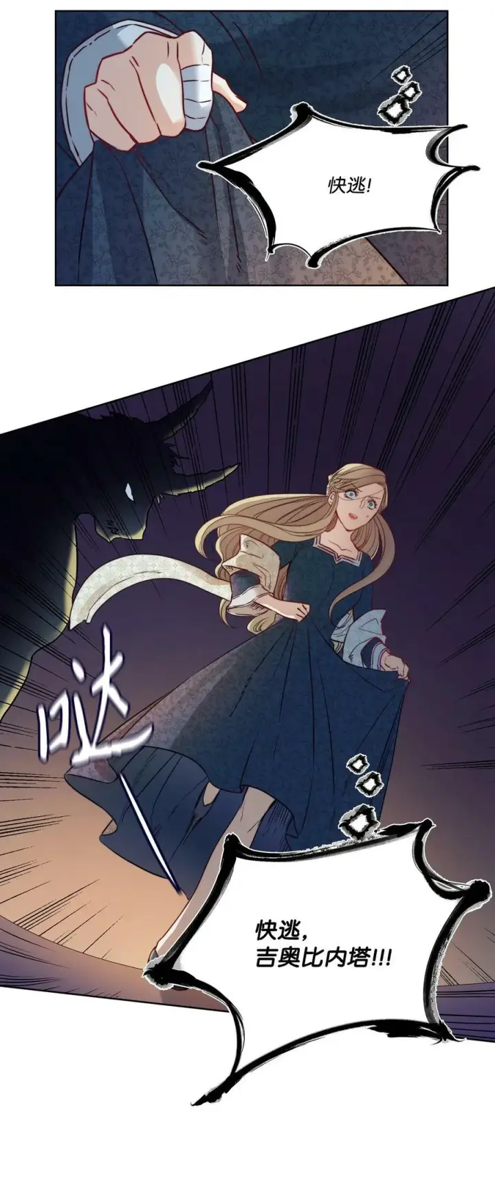 漫画《魔鬼》4 魔鬼第36张图