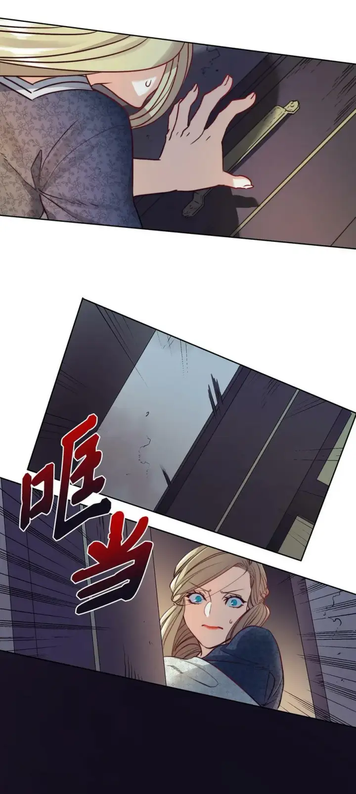 漫画《魔鬼》4 魔鬼第38张图
