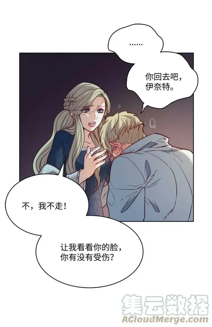 漫画《魔鬼》4 魔鬼第4张图