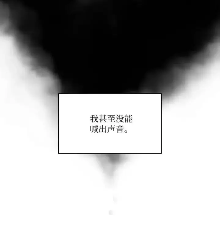 漫画《魔鬼》4 魔鬼第42张图
