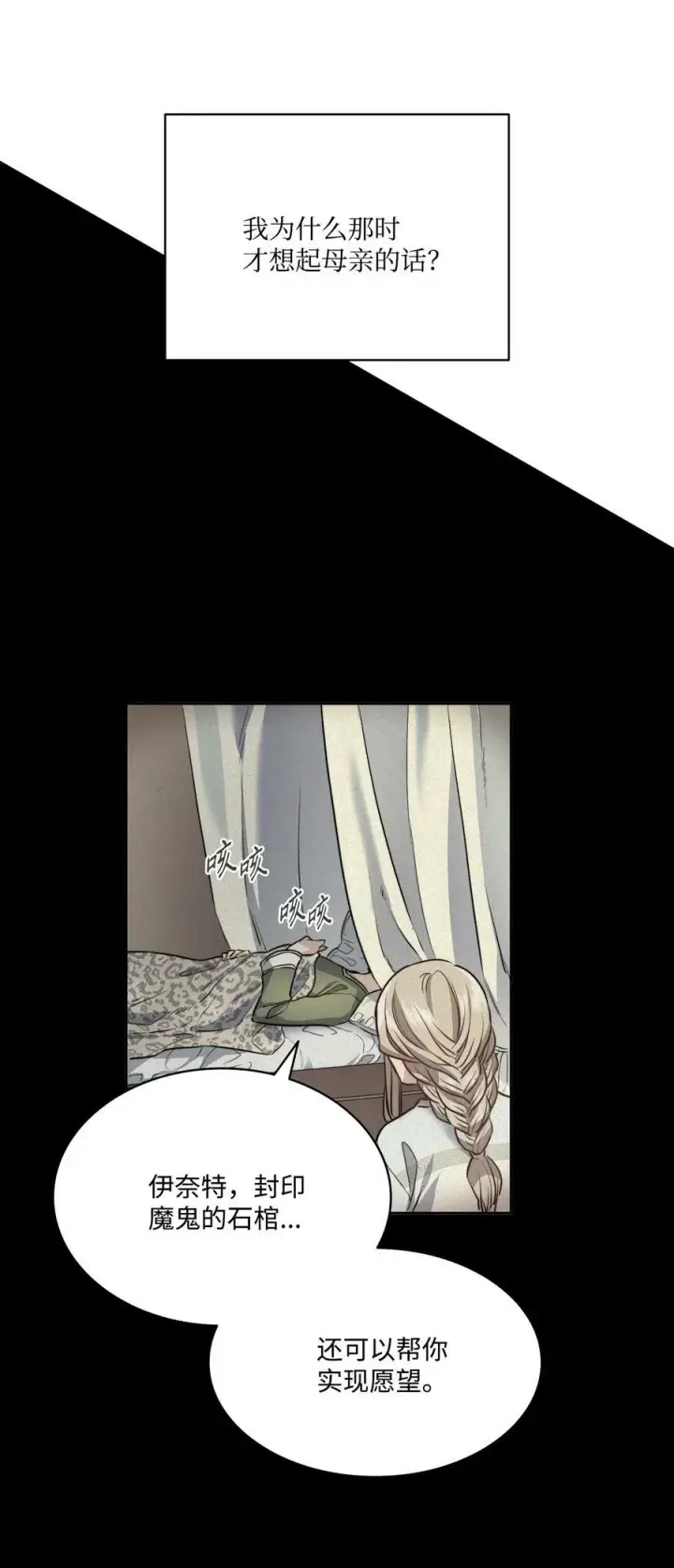 漫画《魔鬼》4 魔鬼第45张图