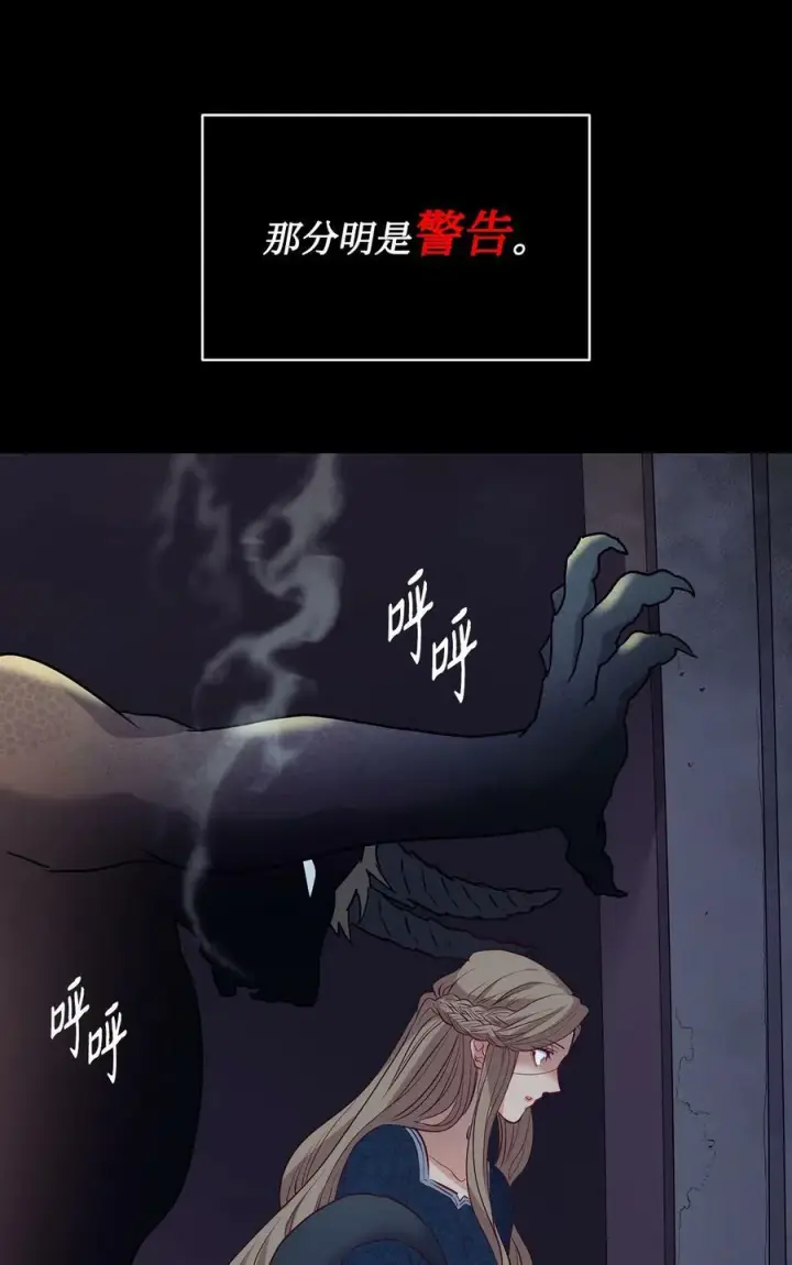 漫画《魔鬼》4 魔鬼第47张图