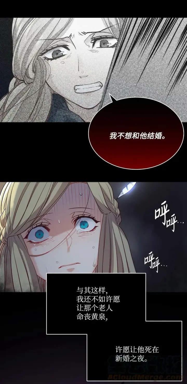 漫画《魔鬼》4 魔鬼第49张图