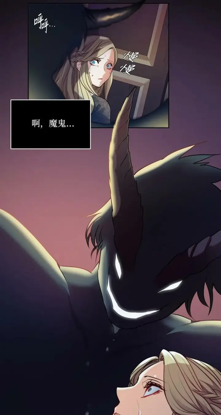 漫画《魔鬼》4 魔鬼第50张图