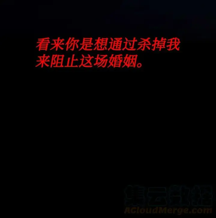 漫画《魔鬼》4 魔鬼第52张图