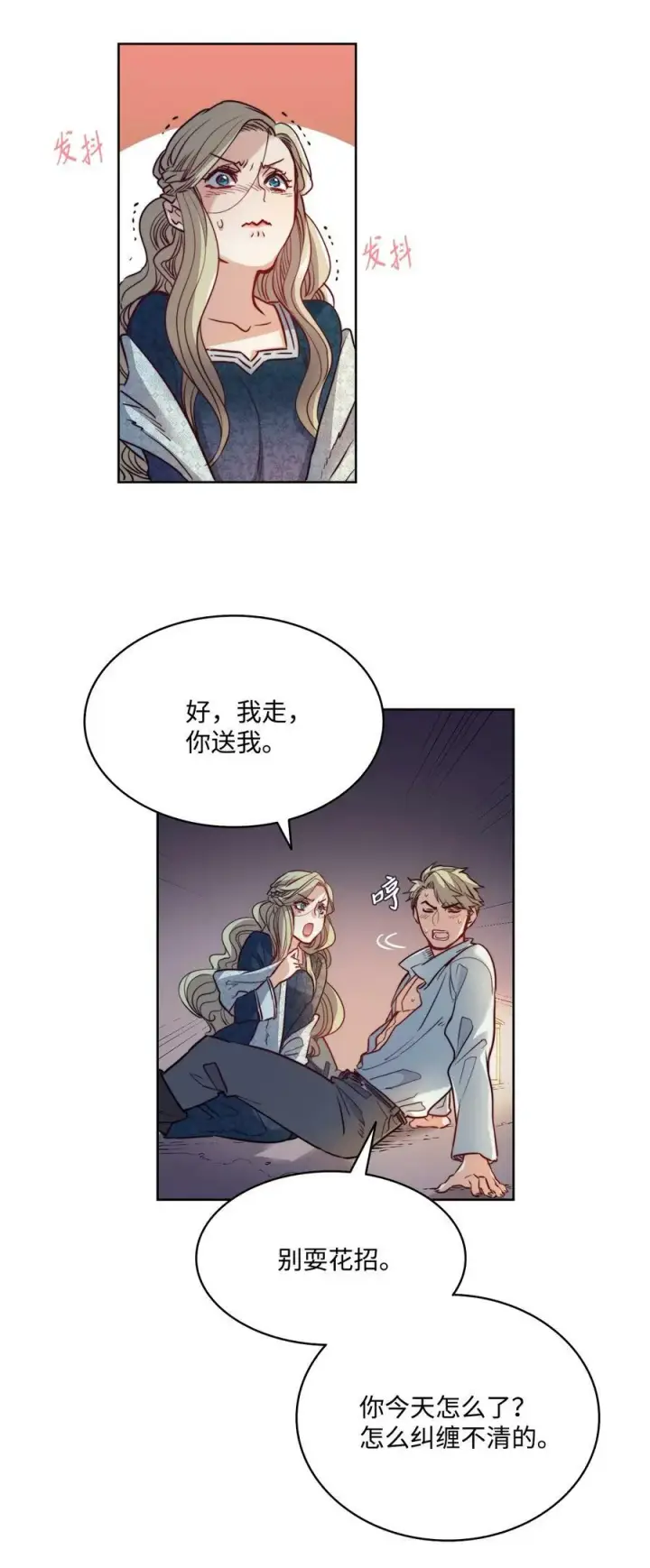 漫画《魔鬼》4 魔鬼第6张图