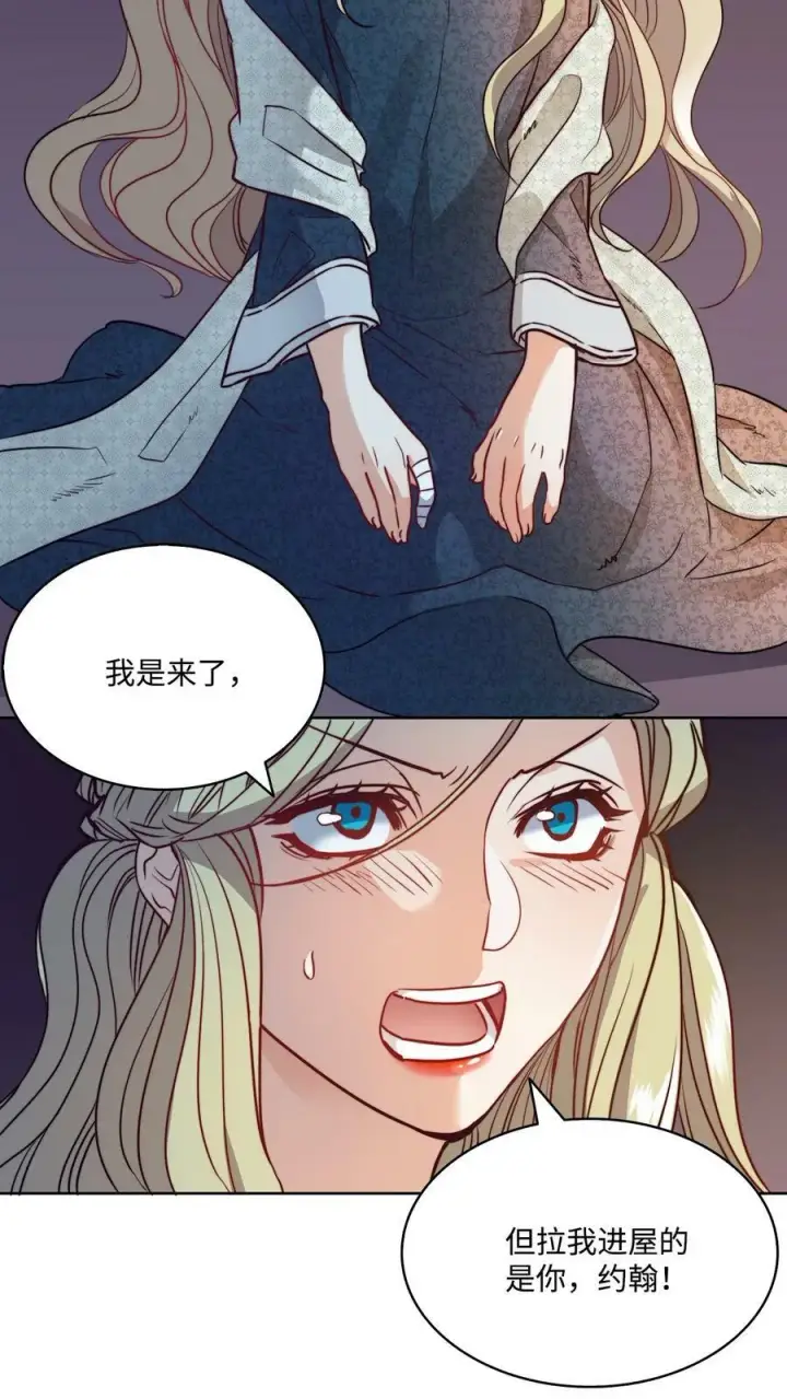 漫画《魔鬼》4 魔鬼第9张图