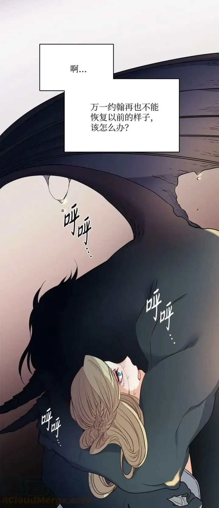 漫画《魔鬼》5 放荡女人的下场第10张图