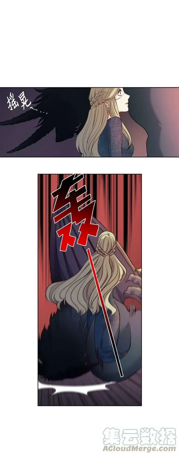 漫画《魔鬼》5 放荡女人的下场第13张图