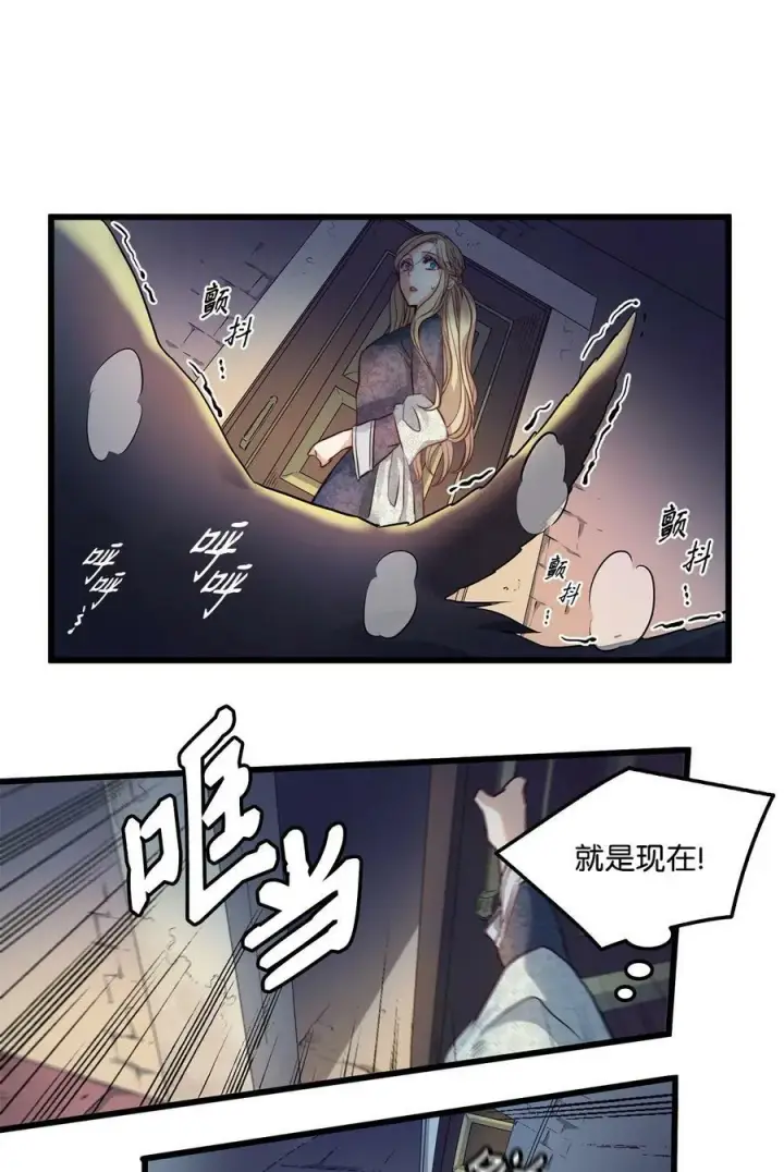 漫画《魔鬼》5 放荡女人的下场第14张图