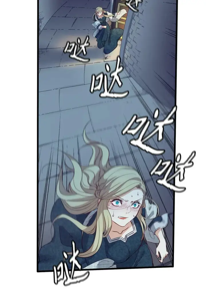 漫画《魔鬼》5 放荡女人的下场第15张图