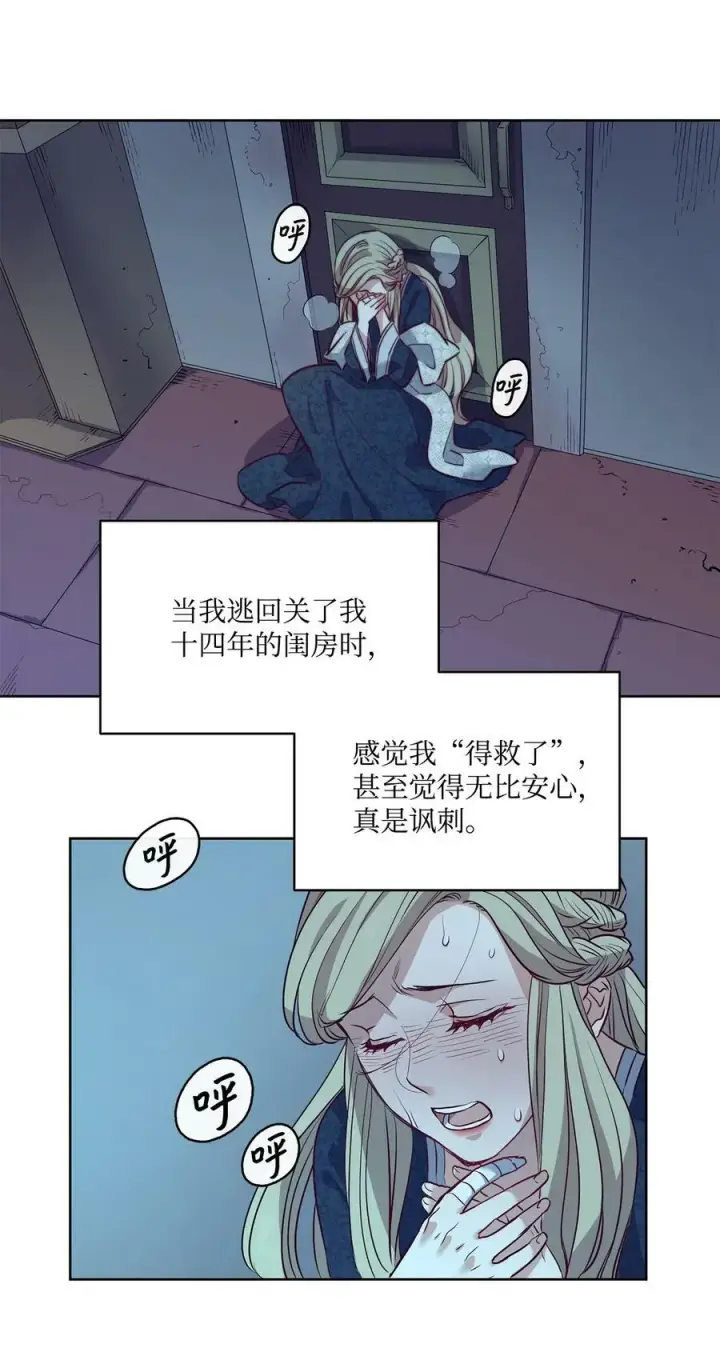 漫画《魔鬼》5 放荡女人的下场第18张图
