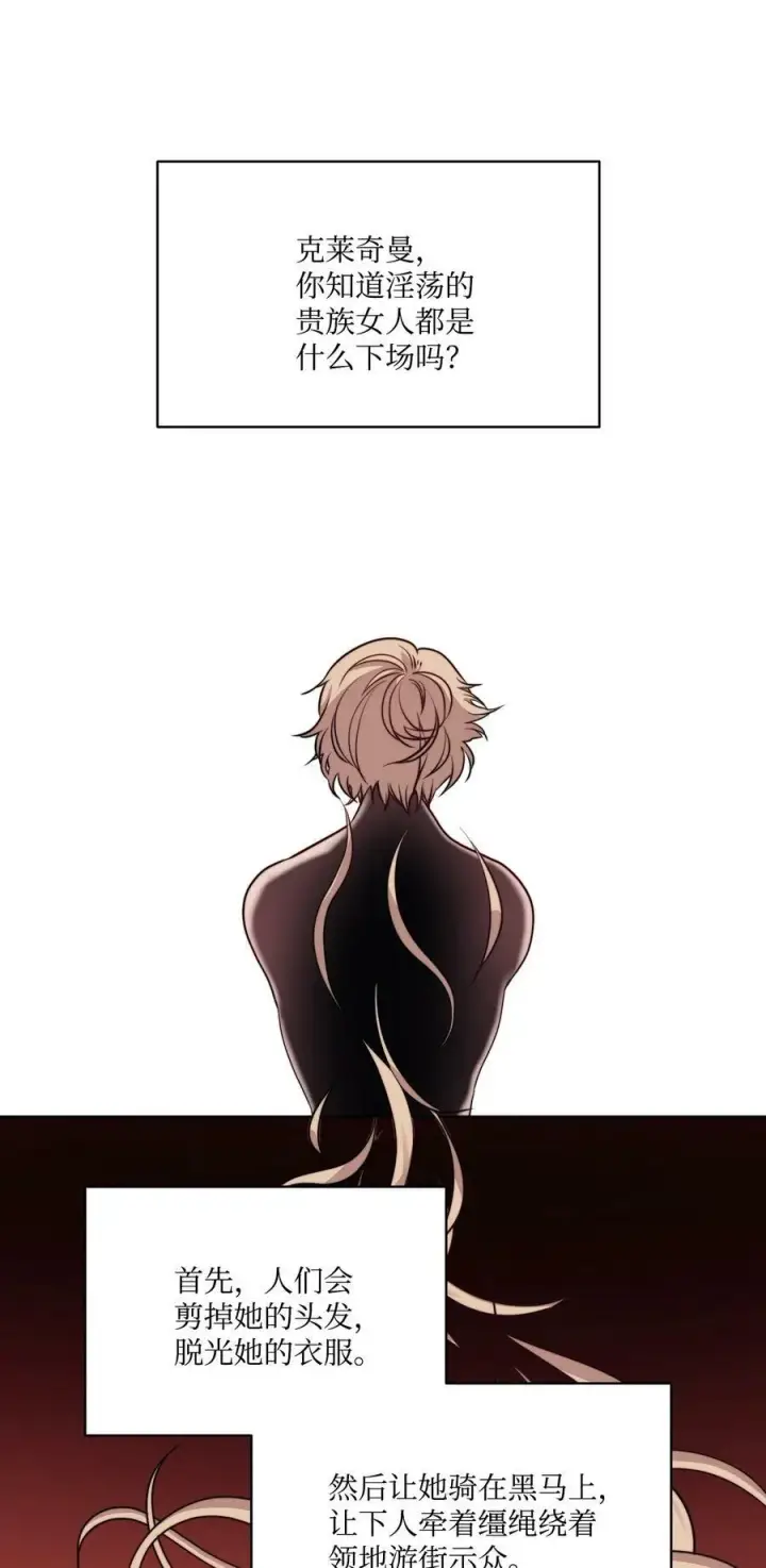漫画《魔鬼》5 放荡女人的下场第2张图