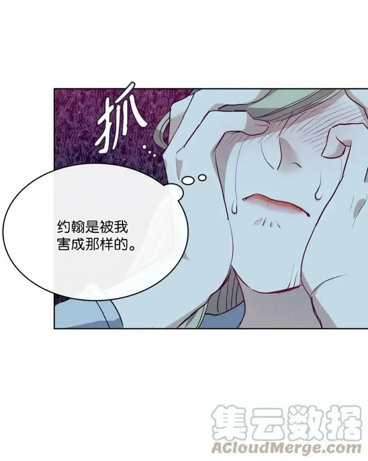 漫画《魔鬼》5 放荡女人的下场第22张图