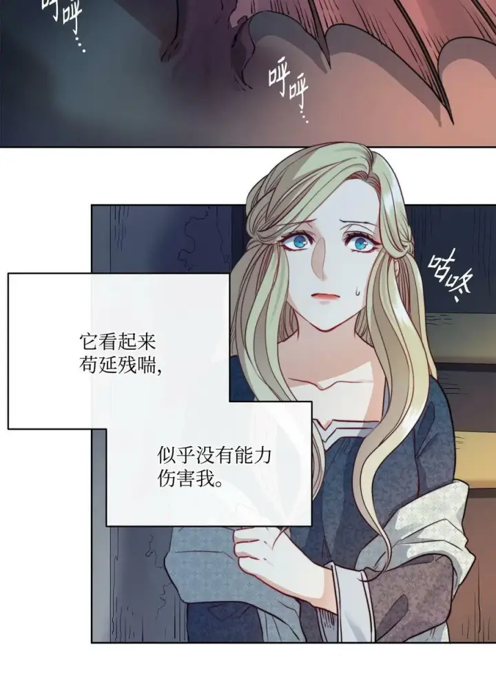 漫画《魔鬼》5 放荡女人的下场第26张图