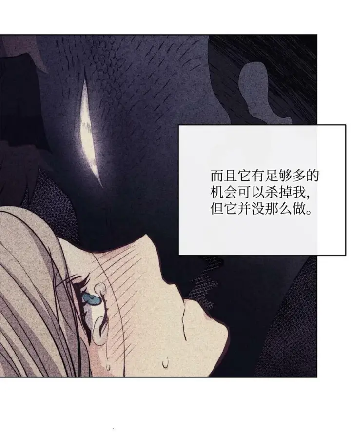 漫画《魔鬼》5 放荡女人的下场第27张图