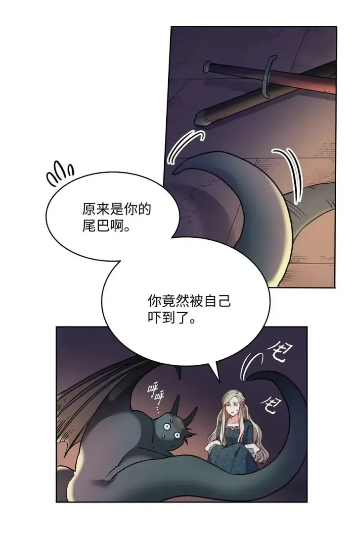 漫画《魔鬼》5 放荡女人的下场第30张图