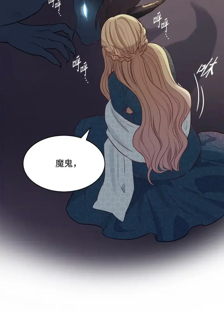 漫画《魔鬼》5 放荡女人的下场第33张图