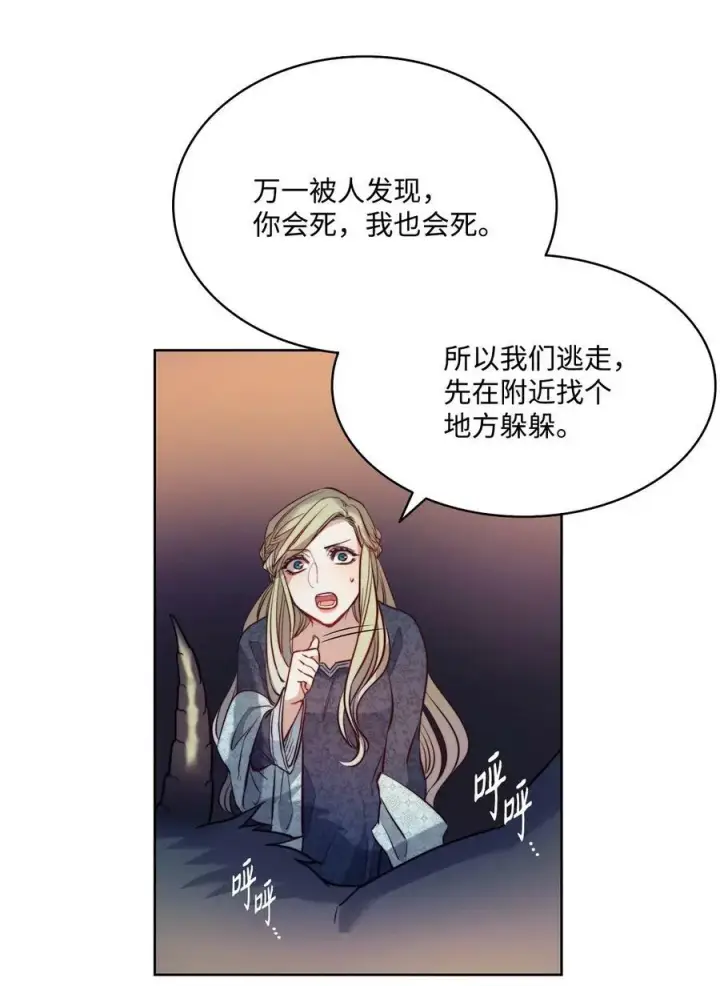 漫画《魔鬼》5 放荡女人的下场第35张图