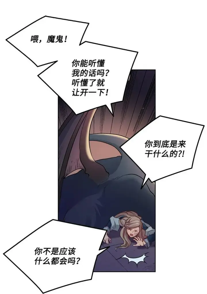 漫画《魔鬼》5 放荡女人的下场第39张图
