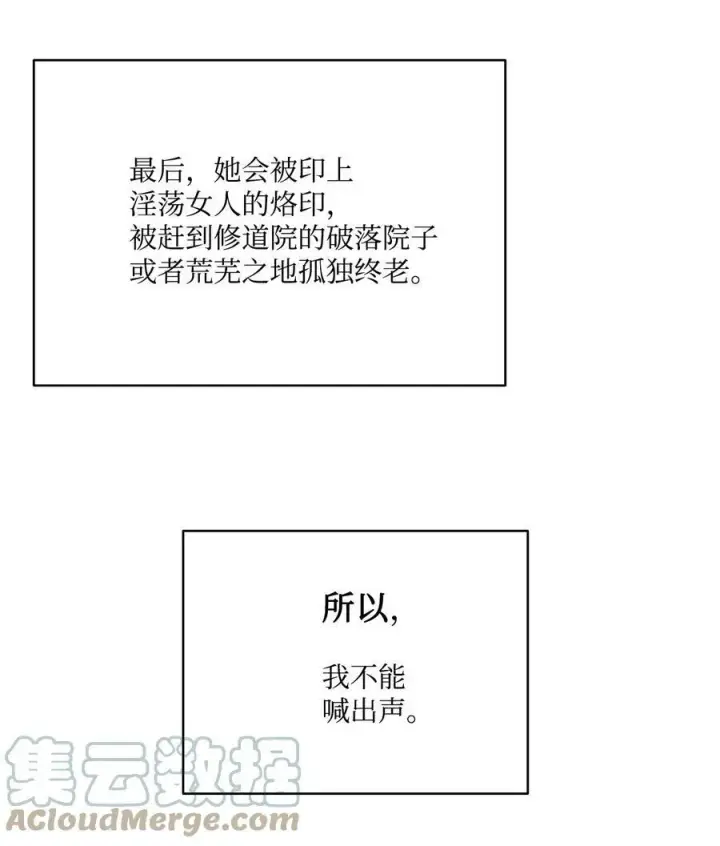 漫画《魔鬼》5 放荡女人的下场第4张图