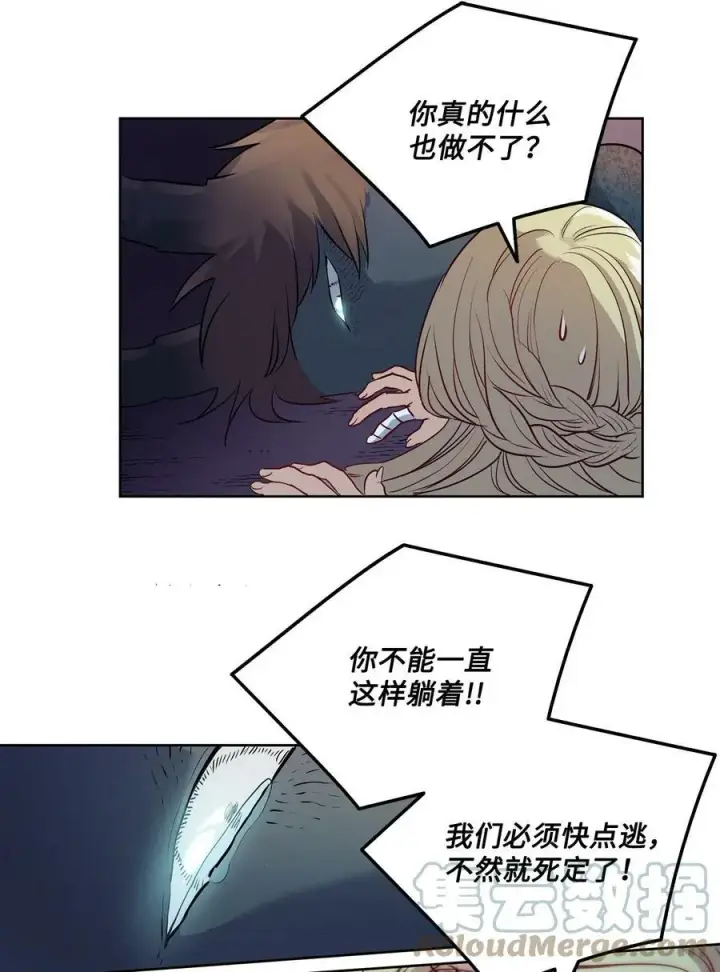 漫画《魔鬼》5 放荡女人的下场第40张图