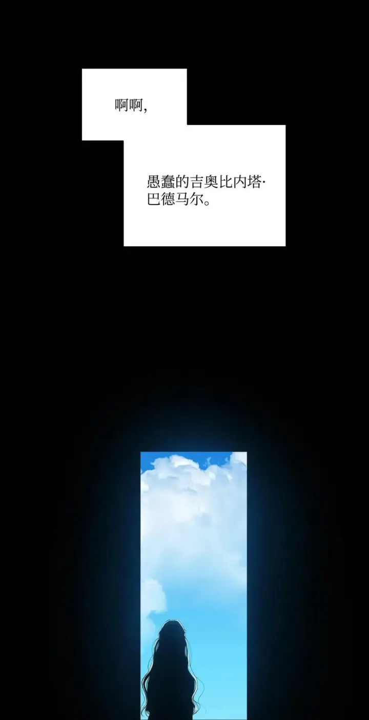 漫画《魔鬼》5 放荡女人的下场第42张图