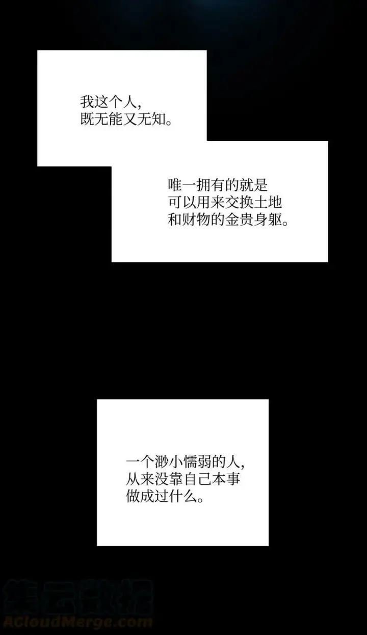 漫画《魔鬼》5 放荡女人的下场第43张图