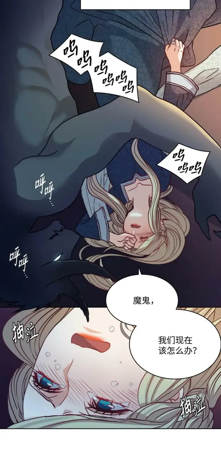 漫画《魔鬼》5 放荡女人的下场第45张图